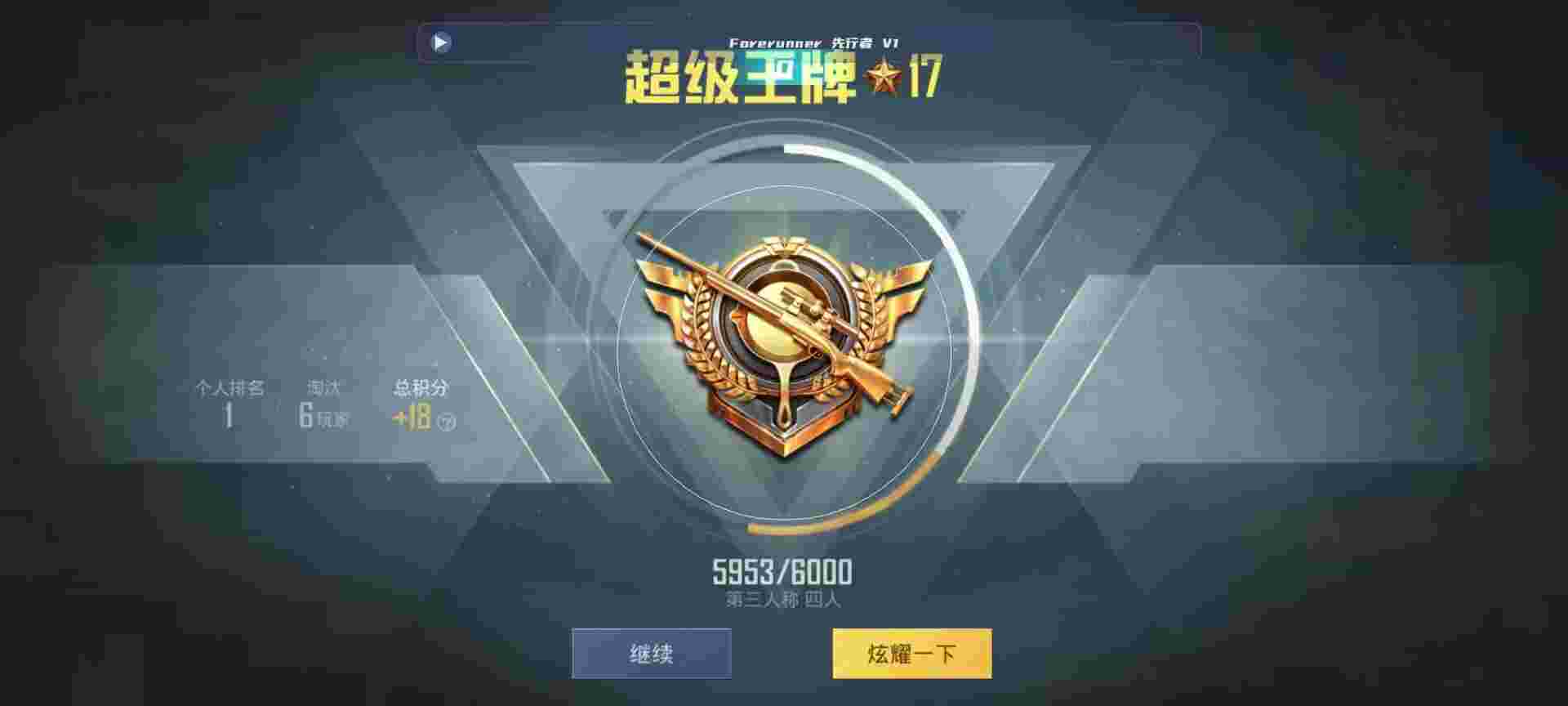 和平精英鸡腿辅助自瞄 - 和平精英怎么自动瞄准敌人辅助预览图